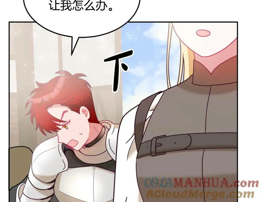 第83话 偶遇 第21页