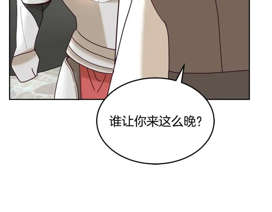 第83话 偶遇 第22页