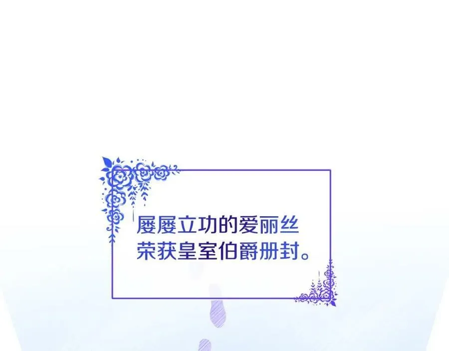 第83话 偶遇 第23页