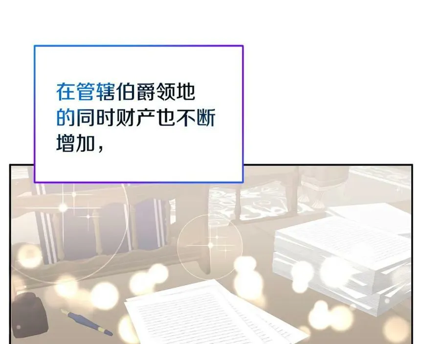 第83话 偶遇 第27页