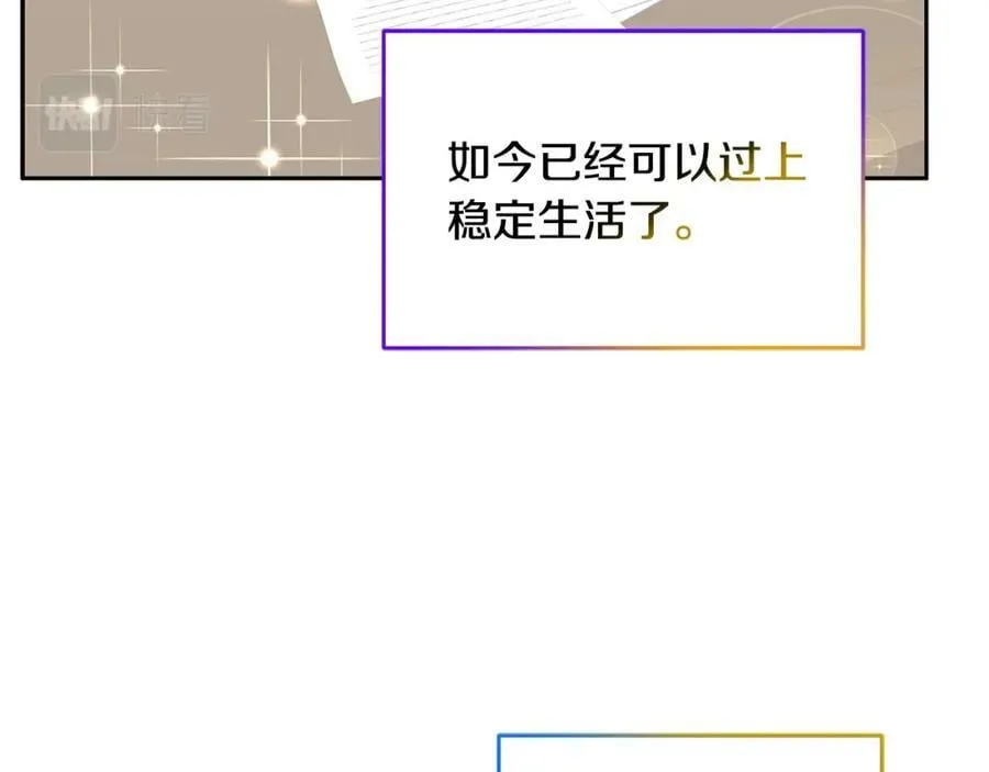 第83话 偶遇 第28页