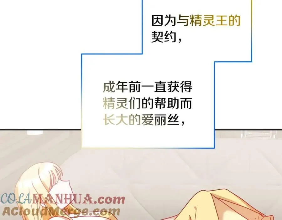 第83话 偶遇 第29页