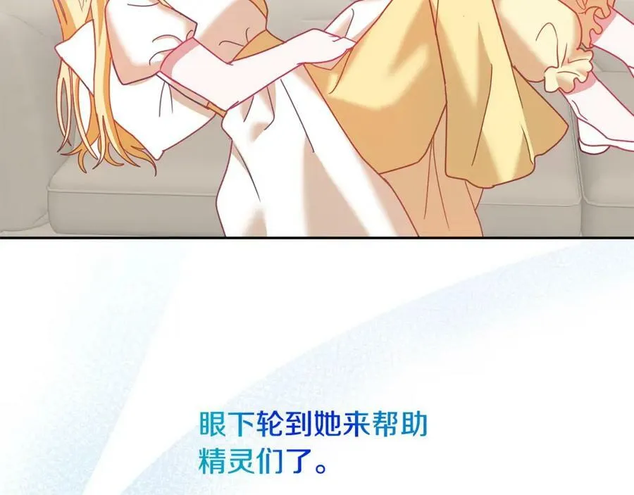 第83话 偶遇 第30页
