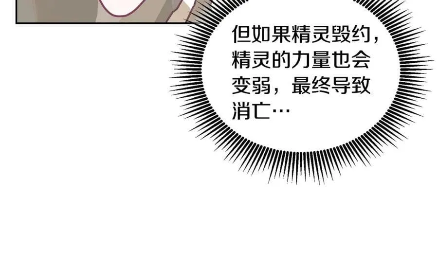 第83话 偶遇 第36页
