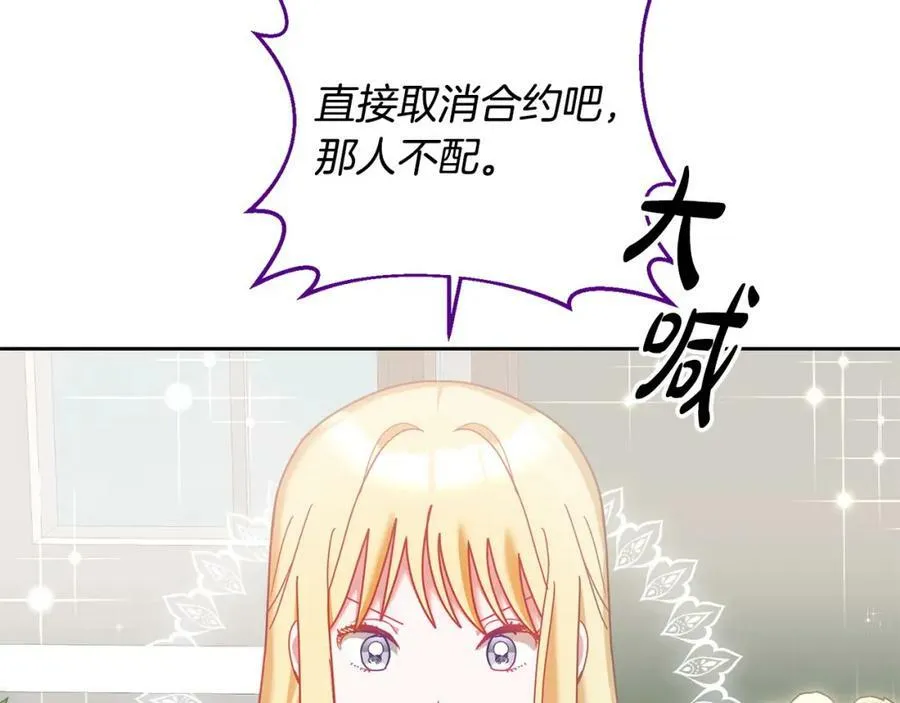 第83话 偶遇 第39页
