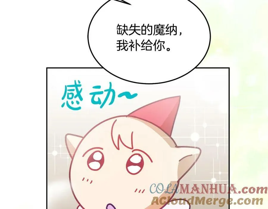第83话 偶遇 第41页