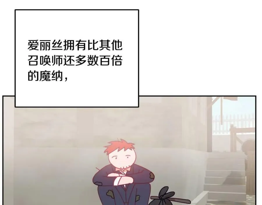 第83话 偶遇 第43页