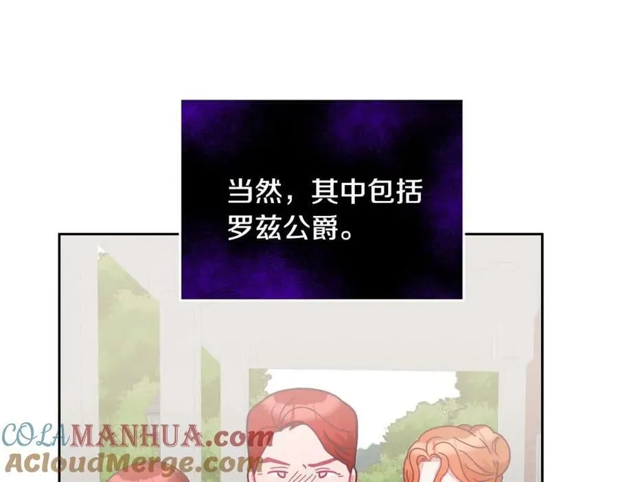 第83话 偶遇 第45页