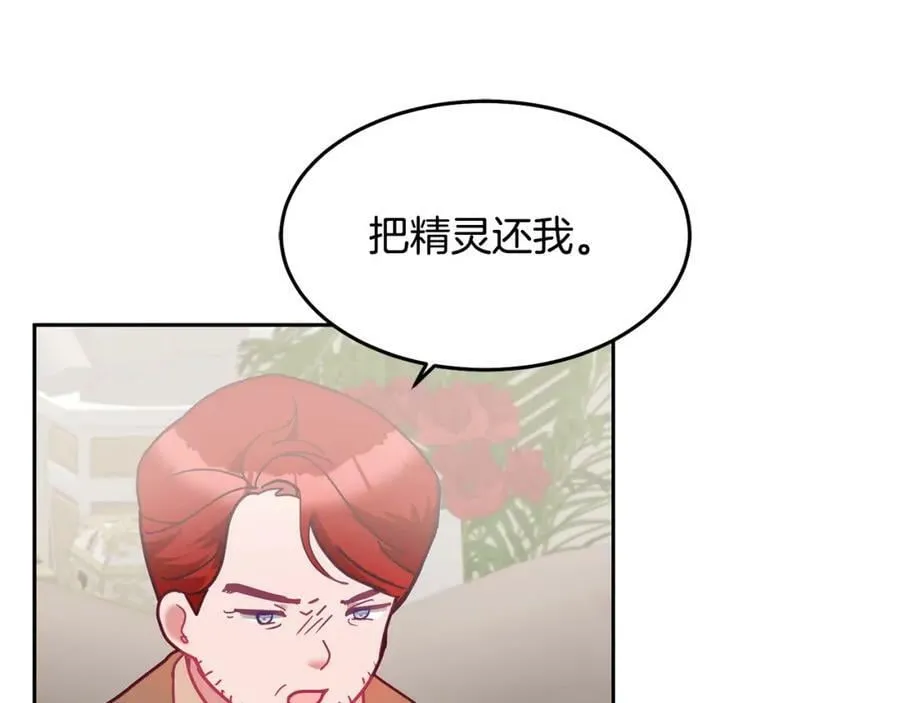 第83话 偶遇 第48页