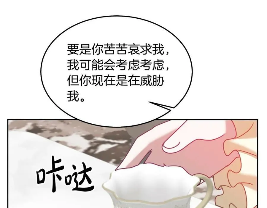第83话 偶遇 第52页