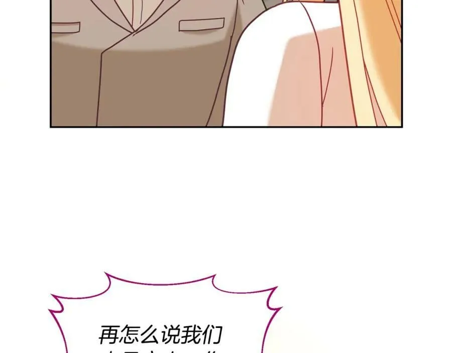第83话 偶遇 第55页