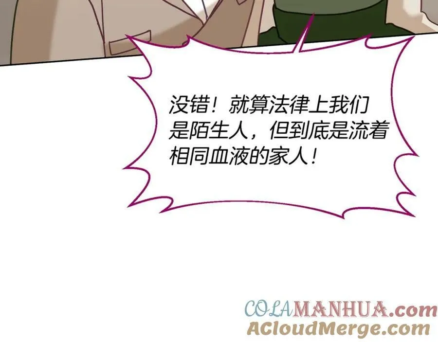 第83话 偶遇 第57页