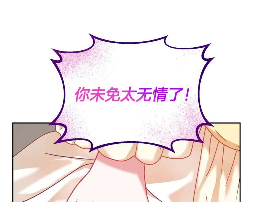 第83话 偶遇 第58页