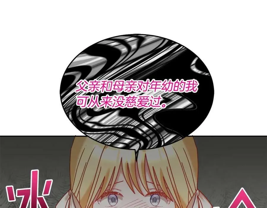 第83话 偶遇 第60页