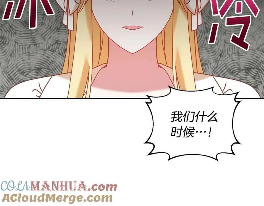 第83话 偶遇 第61页