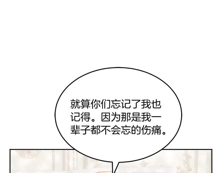 第83话 偶遇 第62页