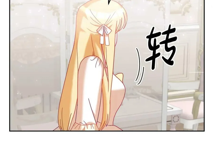 第83话 偶遇 第63页