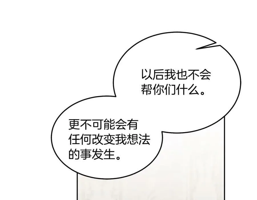 第83话 偶遇 第64页