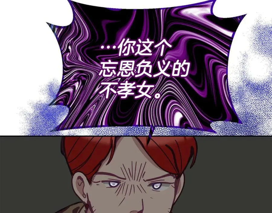 第83话 偶遇 第66页