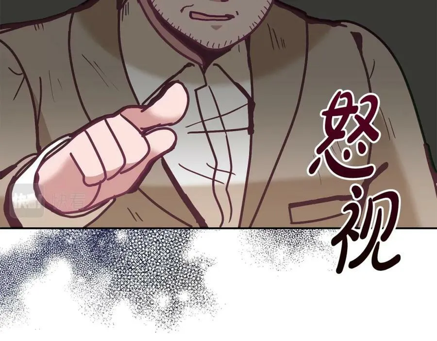 第83话 偶遇 第67页