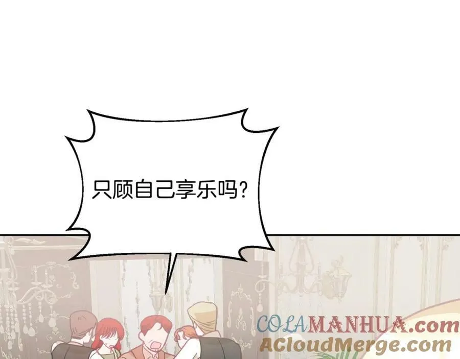 第83话 偶遇 第69页