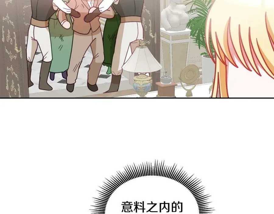 第83话 偶遇 第70页