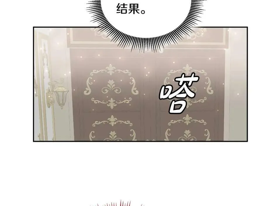 第83话 偶遇 第71页