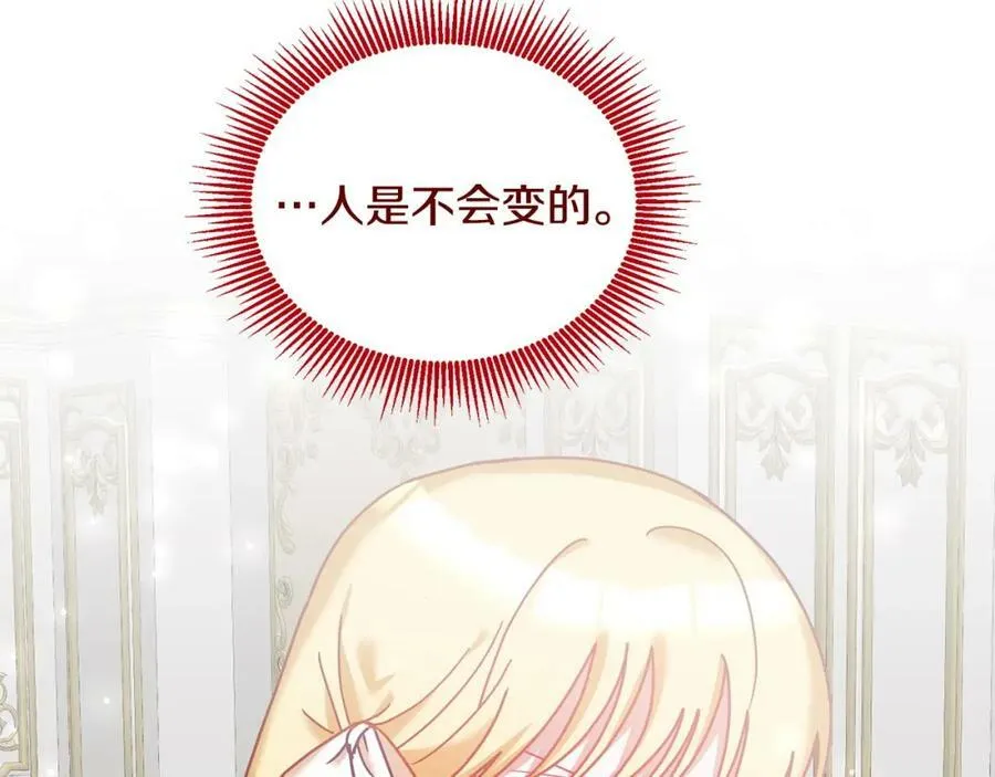 第83话 偶遇 第72页