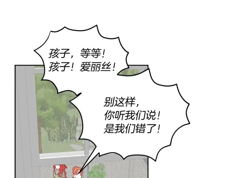 第83话 偶遇 第75页