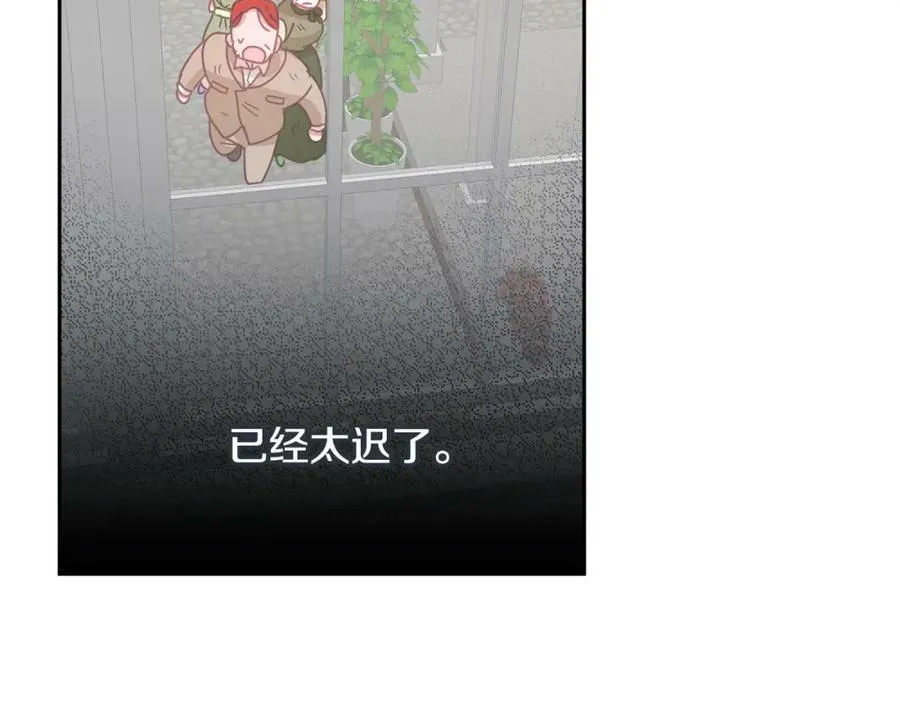 第83话 偶遇 第76页
