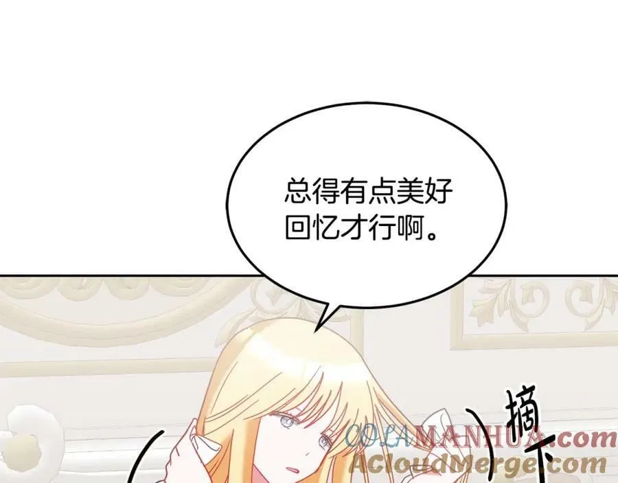 第83话 偶遇 第77页