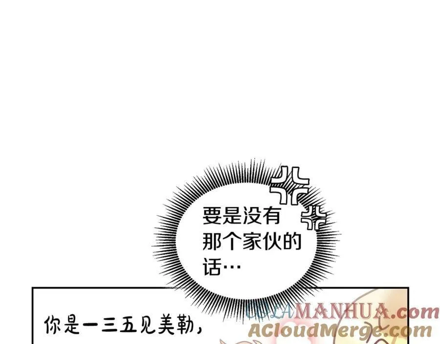 第83话 偶遇 第81页