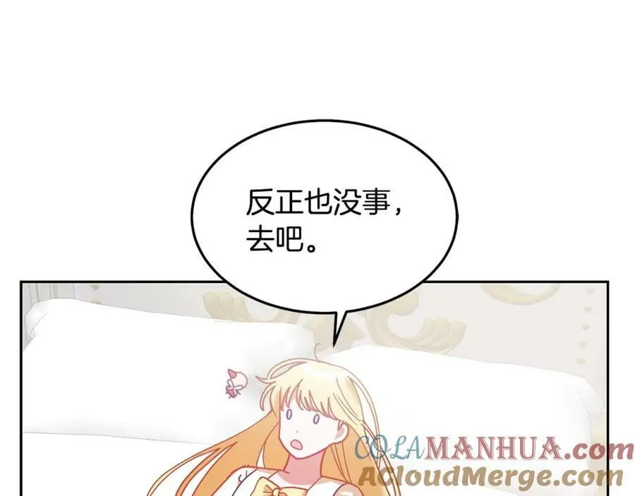 第83话 偶遇 第85页