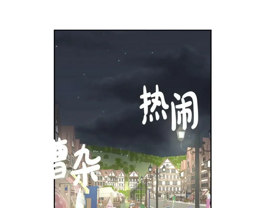 第83话 偶遇 第87页