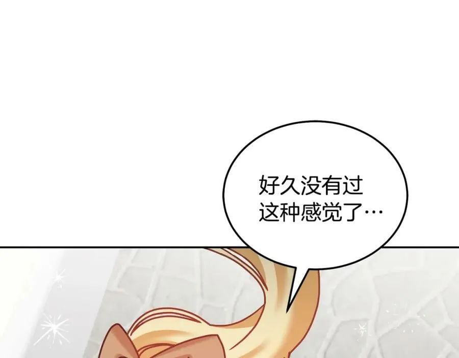 第83话 偶遇 第91页
