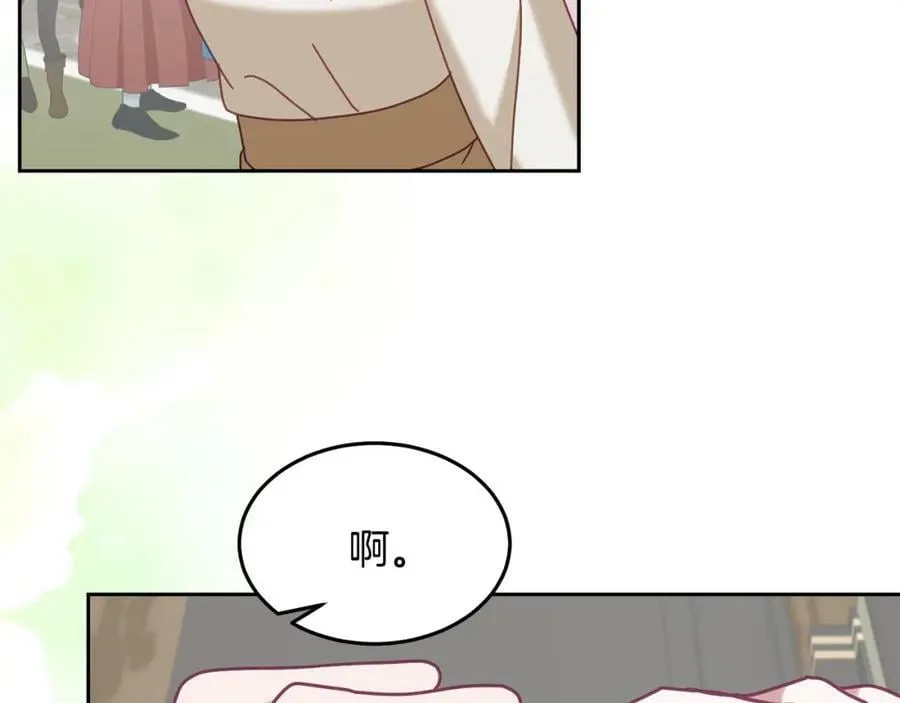 第83话 偶遇 第96页