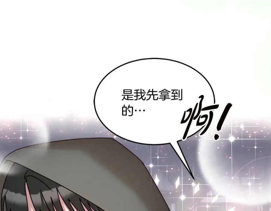 第83话 偶遇 第98页