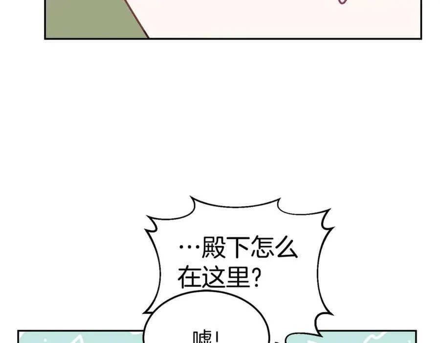 第83话 偶遇 第102页