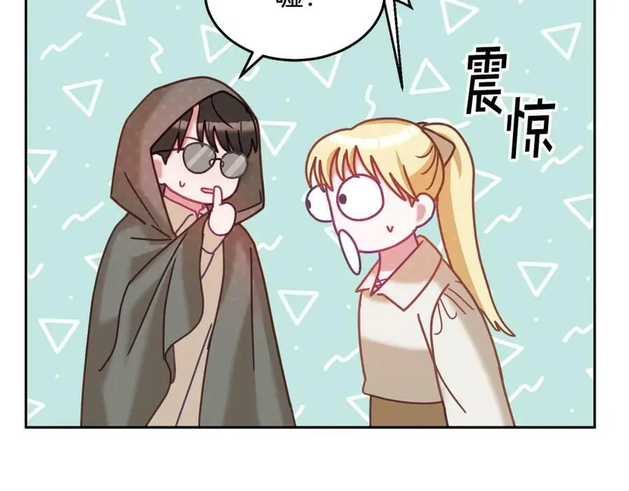 第83话 偶遇 第103页