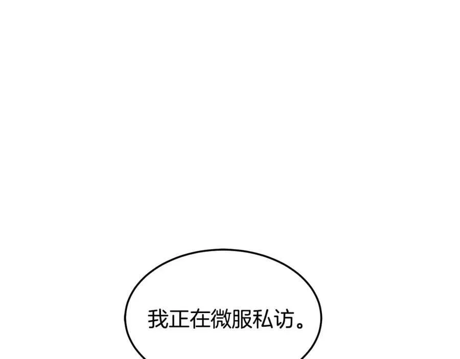 第83话 偶遇 第104页