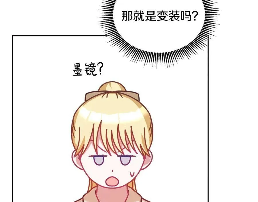 第83话 偶遇 第107页