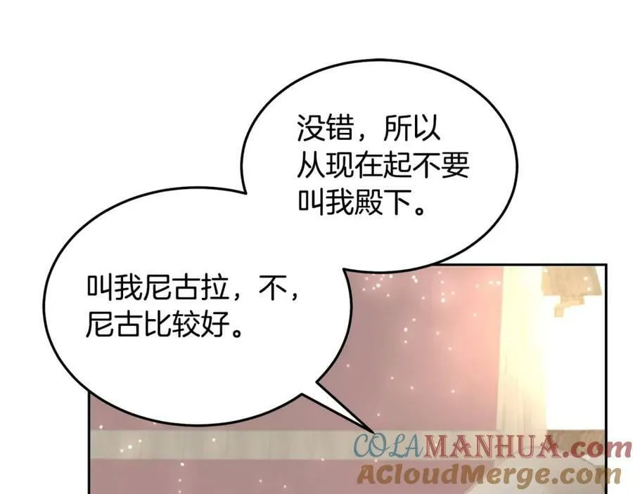 第83话 偶遇 第109页