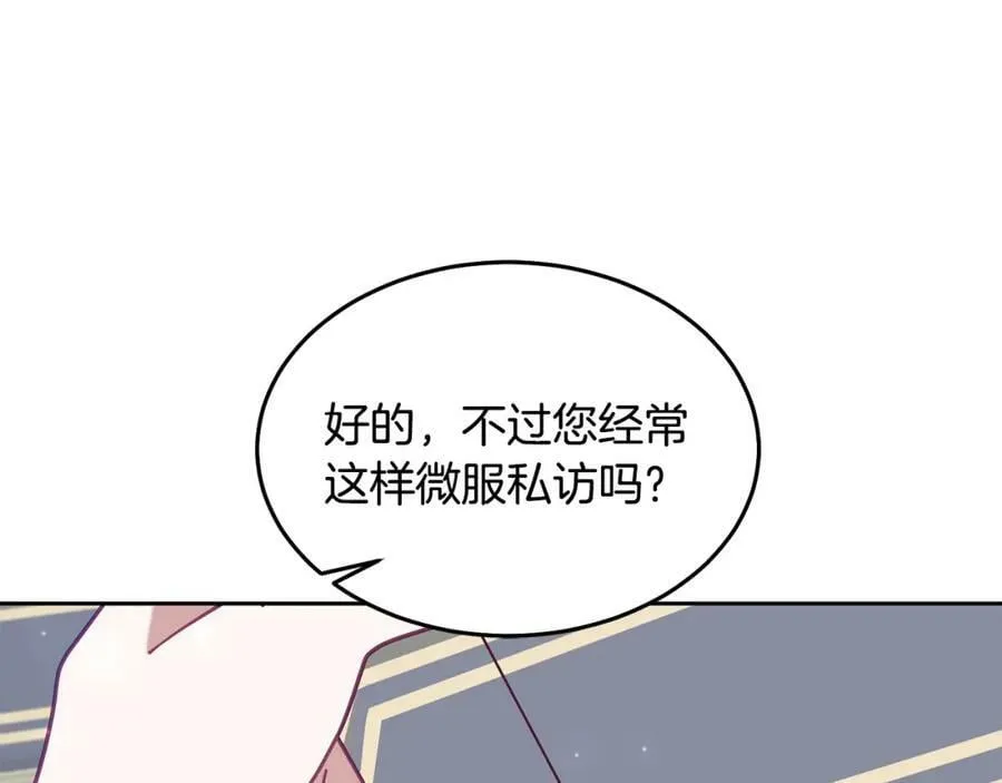 第83话 偶遇 第111页