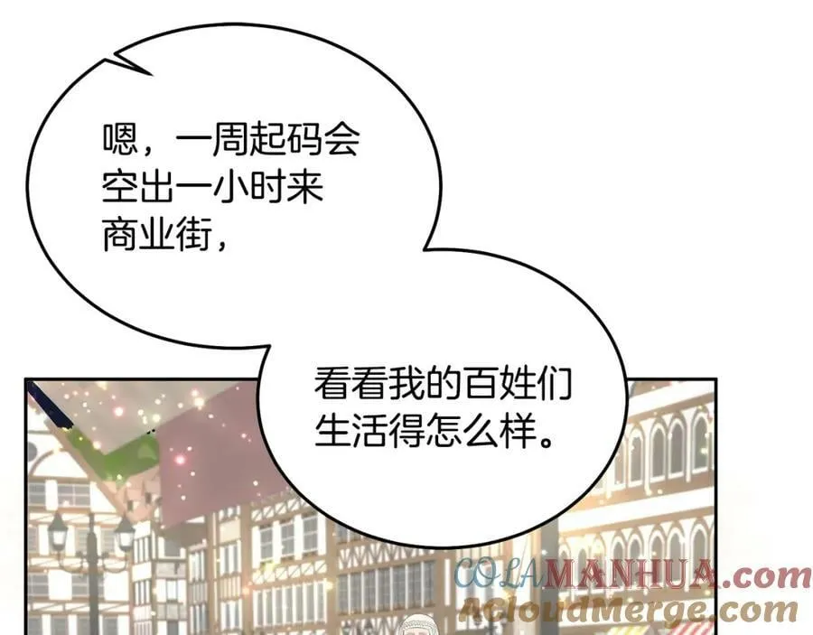 第83话 偶遇 第113页