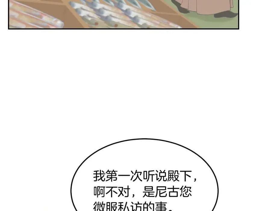第83话 偶遇 第115页