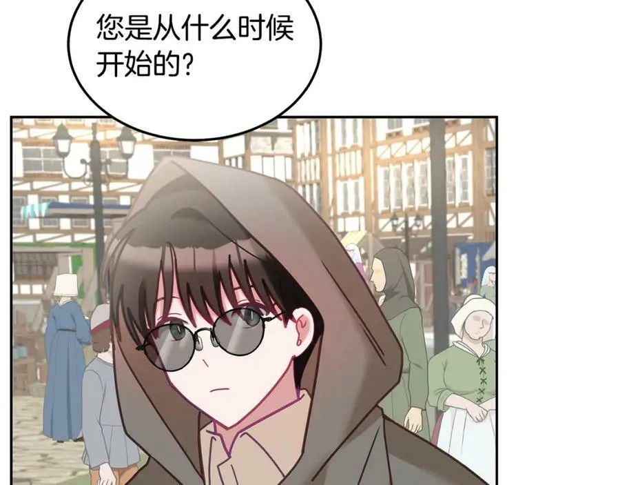 第83话 偶遇 第118页