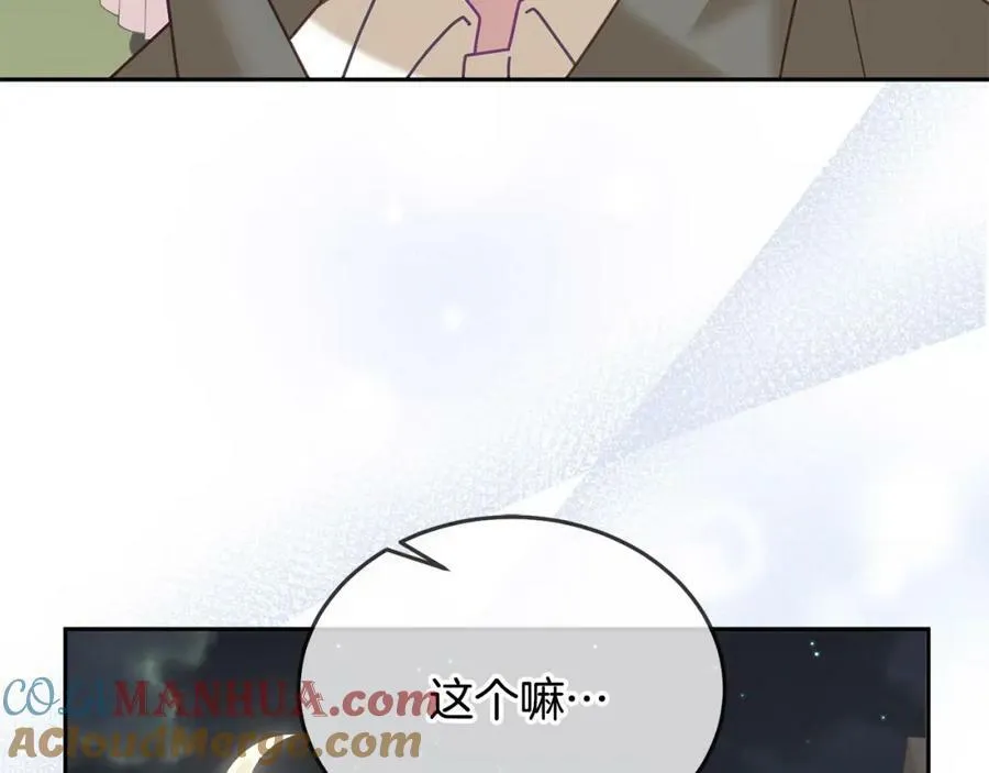 第83话 偶遇 第121页