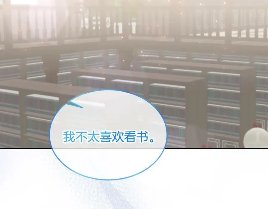 第83话 偶遇 第124页