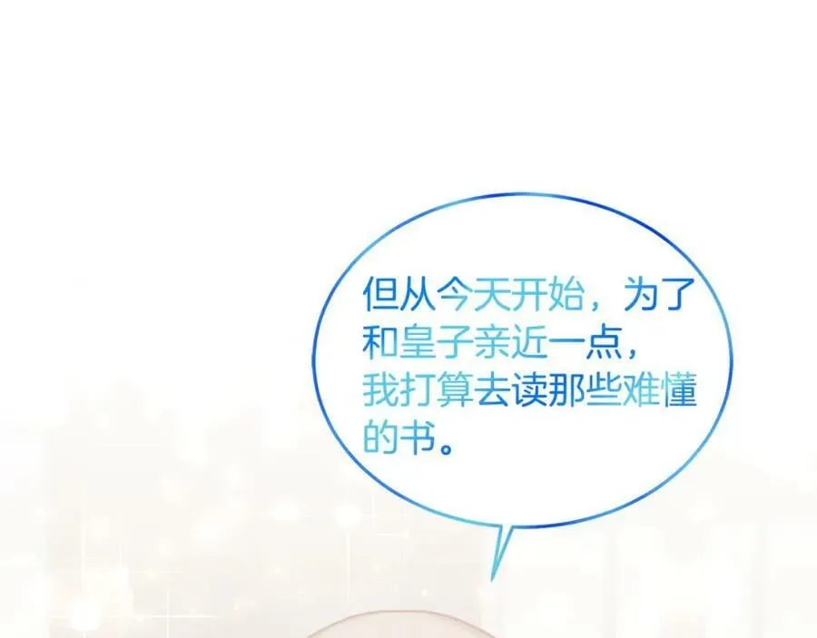 第83话 偶遇 第127页