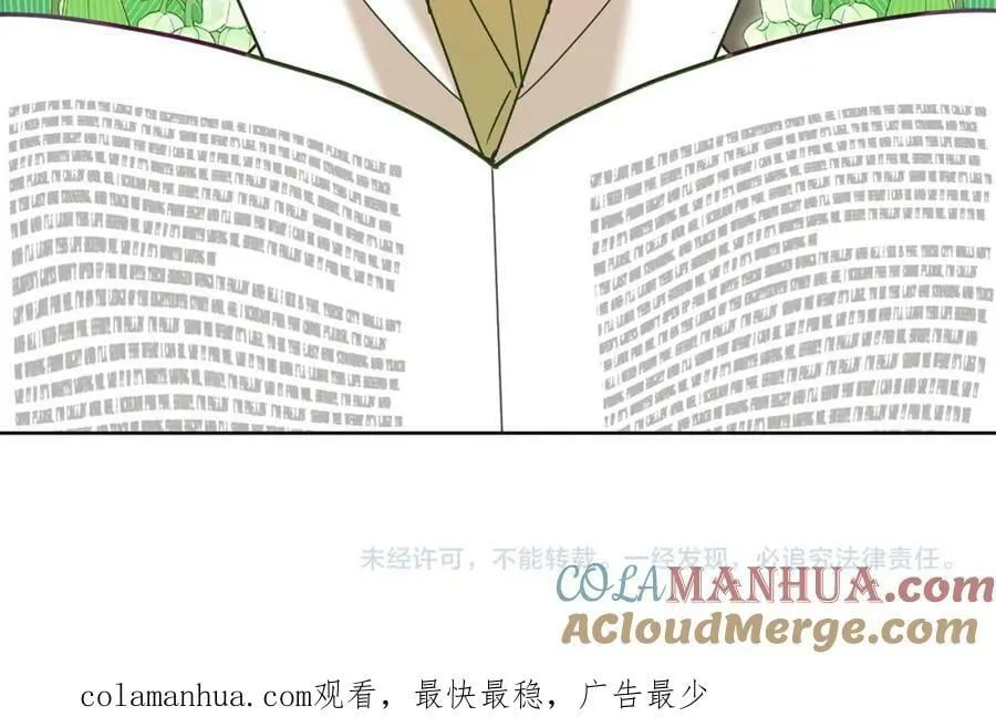 第83话 偶遇 第129页